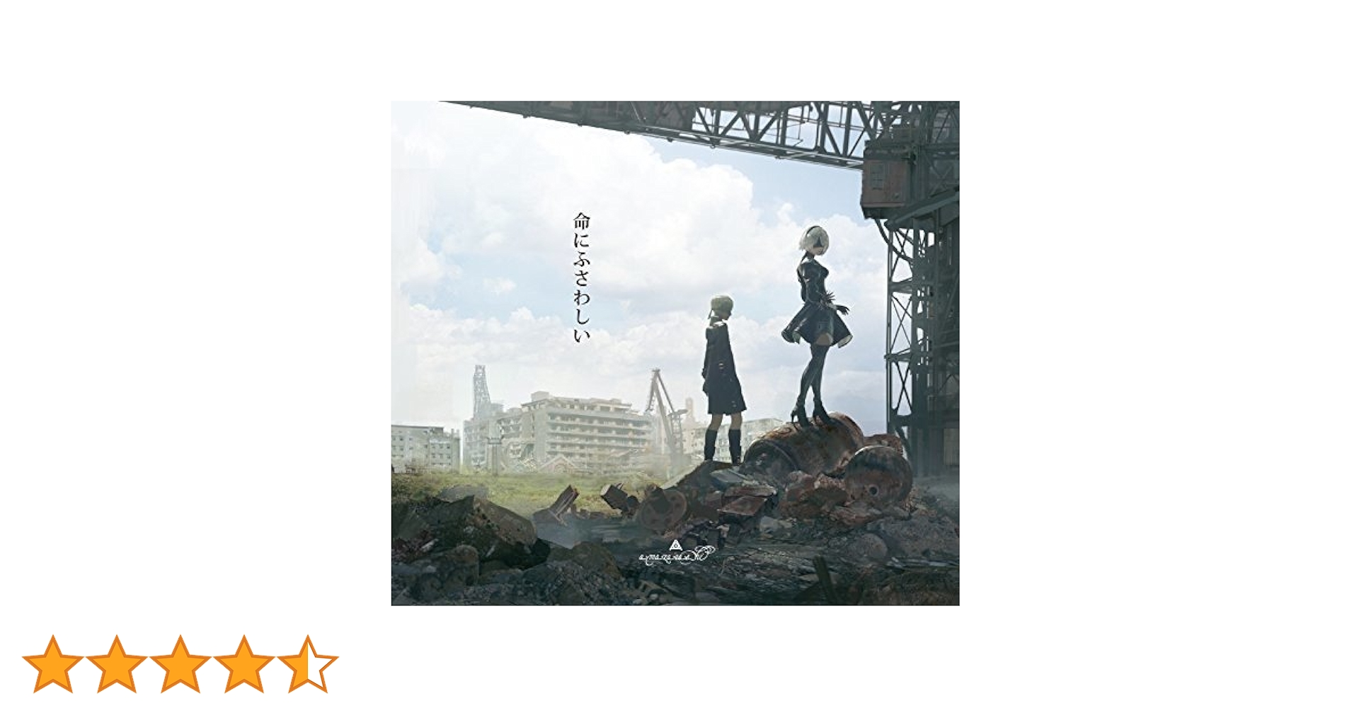 【新品】 命にふさわしい 初回限定盤 amazarashi Amazon.co.jp: 命にふさわしい(初回生産限定盤)(DVD付